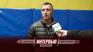 АвтоРеал - Кафе Италия. Интервью