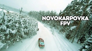 Ралли. д. Новокарповка