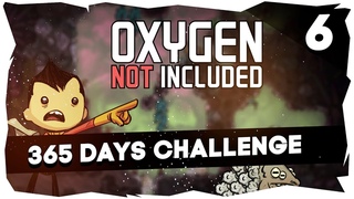 🤢Челлендж от Рагнара в Oxygen Not Included [Часть 6]