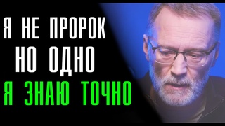 3 минуты назад! Михеев сказал все четко и по делу!
