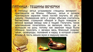 Вас на Масленицу ждем!