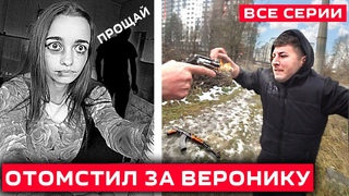Веронику ИЩУТ бандиты! ВЗОРВАЛИ дом Живёт в МАШИНЕ. Разборка с БАНДИТАМИ. Паша Пэл спасибо за идею