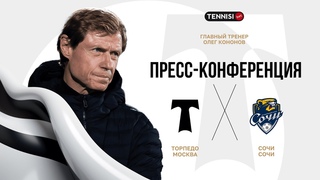 Пресс-конференция Олега КОНОНОВА после  упущенной победы с Сочи