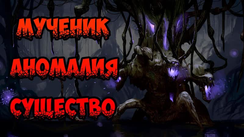 Dark Devotion, 6 ПОТРЕВОЖИЛ ЗАБЫТОЕ