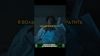 Нищеброд переиграл правила /Шоу восьми(2024) #сериал #триллер #кинопоиск