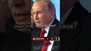 Это Что Демократия! интервью Путина о политике России и Европы! #интервью #путин #россия
