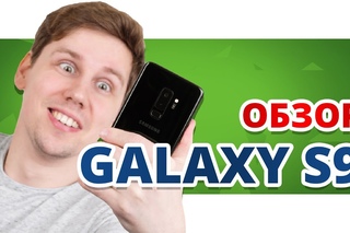 Samsung Galaxy S9+ (2018)