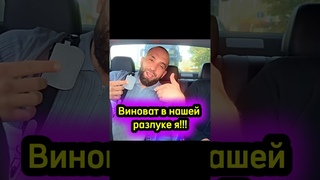 Виноват в нашей разлуке я!!! Хамзат Ромнатик Куриев #shorts #popmma