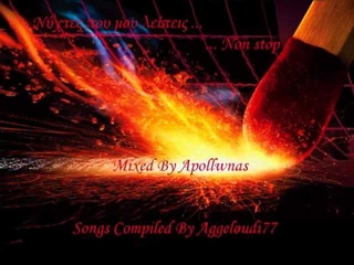 Νύχτες που μου λείπεις -  32 non stop λαικα hits in the mix By Apollwnas