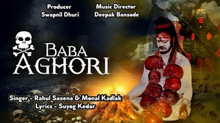 Baba Aghori