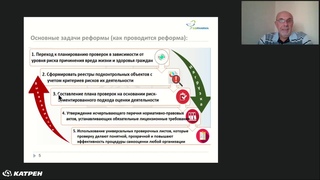 Фармацевтический аудит  о реформе системы государственного надзора в сфере обращения лекарственных с