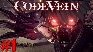 CODE VEIN 🔥 Прохождение #1 ► КОД КРОВИ!
