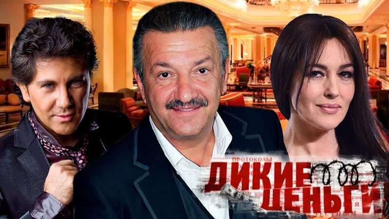 Тельман Исмаилов. Хозяин Черкизона. Дикие