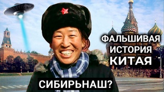 Когда заселили китайцев Разбор по картам Азии.