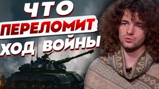 ШАТИЛОВИЧ: путин ГОТОВИТ НОВЫЙ БЛИЦКРИГ, но его ждет ПОРАЖЕНИЕ! когда наступит перелом - должно...