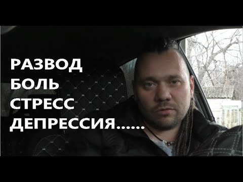 КАК БЫТЬ, ЖЕНА УХОДИТ К ДРУГОМУ,