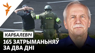 Рэпрэсіі ня спыняцца да выбара