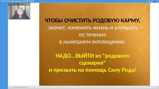 Елена Ведара   КАРМА РОДА
