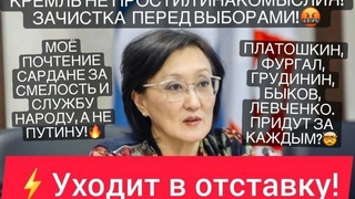 Кремль устраняет неугодных: мэра Якутска Сардану Авксентьеву ушли в отставку. Цены на бензин растут