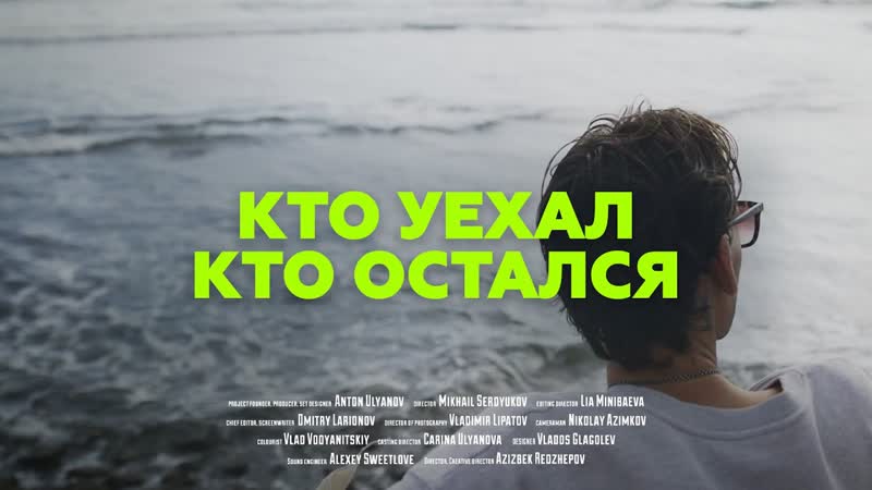 Мы хотим продвигать русский креатив в мире, Setters, Erik Musin, Ave,
