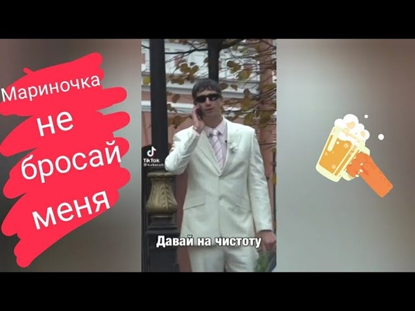Подборка лучших Tik Tok тролля