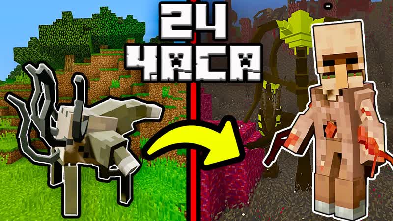 Я оставил ПАРАЗИТОВ на 24 ЧАСА в МАЙНКРАФТ Scape And Run