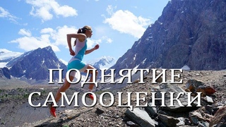 Самооценка, и... самооценка!