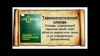 Библиотечный урок «Энциклопедии, справочники, справочники»