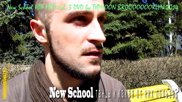 Вобр о New school HIP HOP DVD vol 3 2014 Часть