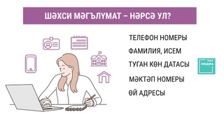 Интернет для детей, правила безопасного использования
