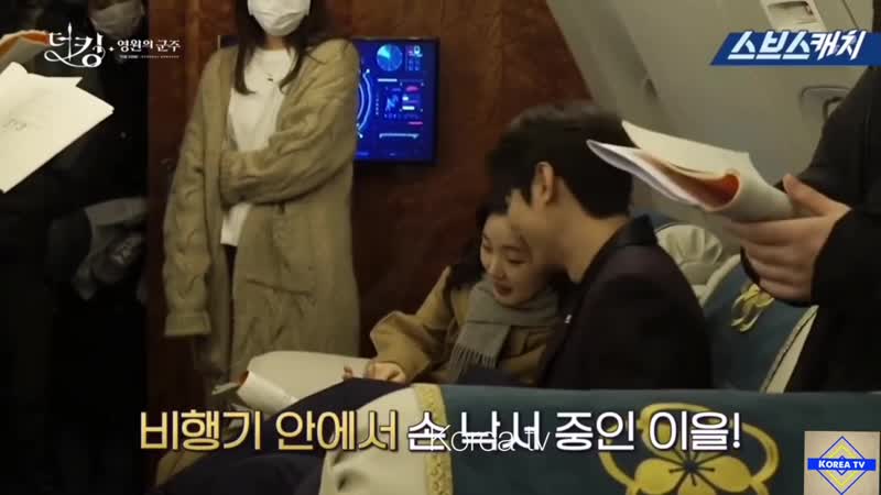 Lee Min Ho X Kim Go Eun Behind the Scene Part 5 The King Eternal Monarch