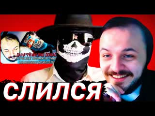 РАЗОБЛАЧИТЕЛЬ ЖМИЛЯ СЛИЛСЯ С ДЕБАТОВ / ЖМИЛЕВСКИЙ ПЛЕВАТЬ ХОТЕЛ НА ДОНЕЦК (ДОНБАСС) / ЖМИЛЬ СМОТРИТ