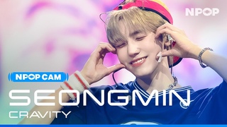 (4K) NPOP CAM CRAVITY SEONGMIN 'Ready or Not'  NPOP  (20230920)