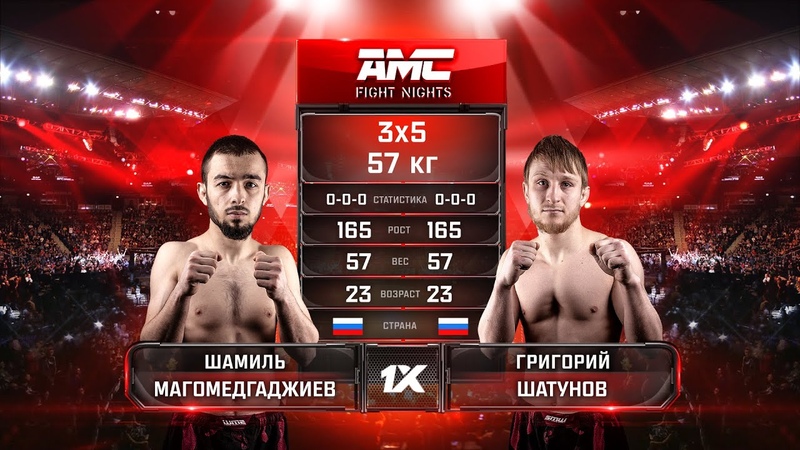 Шамиль Магомедгаджиев vs. Григорий Шатунов, Shamil Magomedgadzhiev vs.