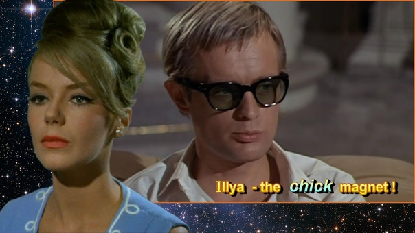 The Man From Uncle IIlya Kuryakin The Cool