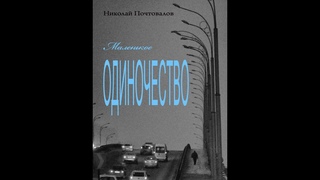 Весёлые размышления о смерти. Мои песни по средам