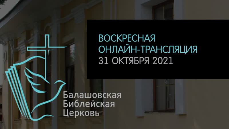 LIVE: Воскресная онлайн трансляция