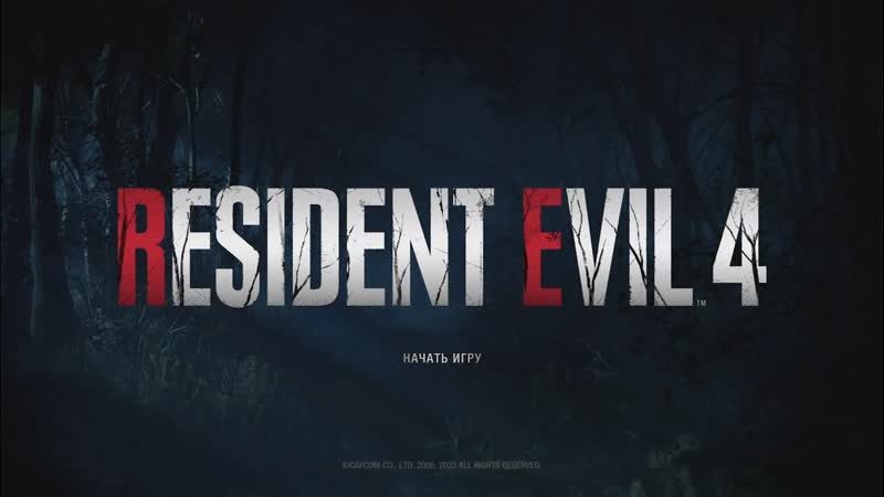 Resident Evil 4 Remake, Hard Прохождение Playstation 5,