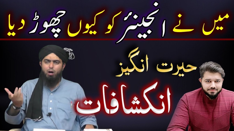 Main Nay Engineer Ko Kiun Chora, Live Discussion With Ex Ilmi Kitabi, Hairan Kun