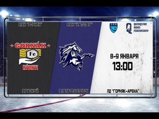 Прямая трансляция МХК Горняк - МХК Кулагер МЛК 2020/2021,