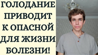 ЧТО ПРОИСХОДИТ С ОРГАНИЗМОМ ЧЕЛОВЕКА ПРИ ГОЛОДАНИИ? ГОЛИК ДМИТРИЙ.
