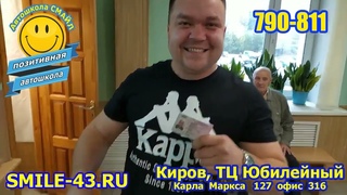 Автошкола Смайл поздравляет Дениса! Как получают права  Сдать на права с первого раза реально!