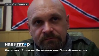 Алексей Мозговой  правительство Киева уничтожает гоев