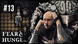 FEAR AND HUNGER / МАССАЖ ДЛЯ МОЗГА ВАЛЬТЕИЛА  И БИБЛИОТЕЧНЫЙ ВАЙБ #13