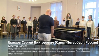 Екимов Сергей Викторович (Санкт-Петербург, Россия)  ХОРЭКСПО ОНЛАЙН - 2020  Мастер-класс