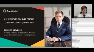 Форекс аналитика от  года.