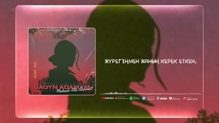 Али Ахмет - Жаын адамым #ебектепкелемізебекпенен