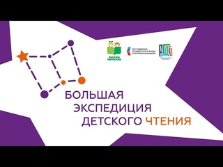 Игра «Слушайте песню перьев»