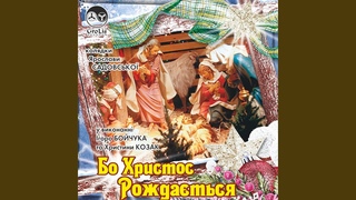 Радуйся,радуйся земле