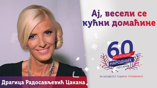 AJ, VESELI SE KUNI DOMAINE - Dragica Radosavljevi Cakana